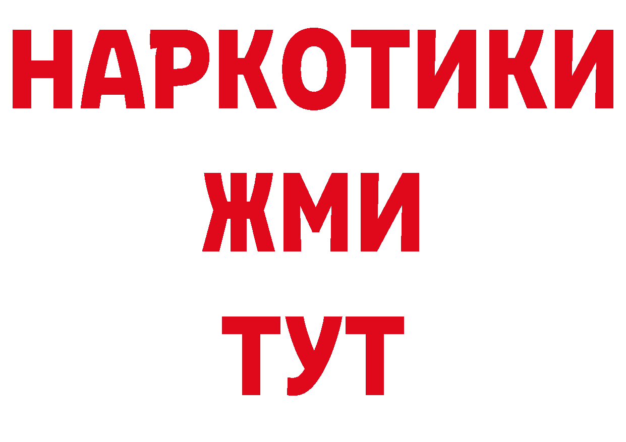 Где продают наркотики? нарко площадка официальный сайт Сосногорск