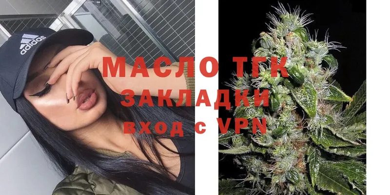 ТГК THC oil  купить   Сосногорск 